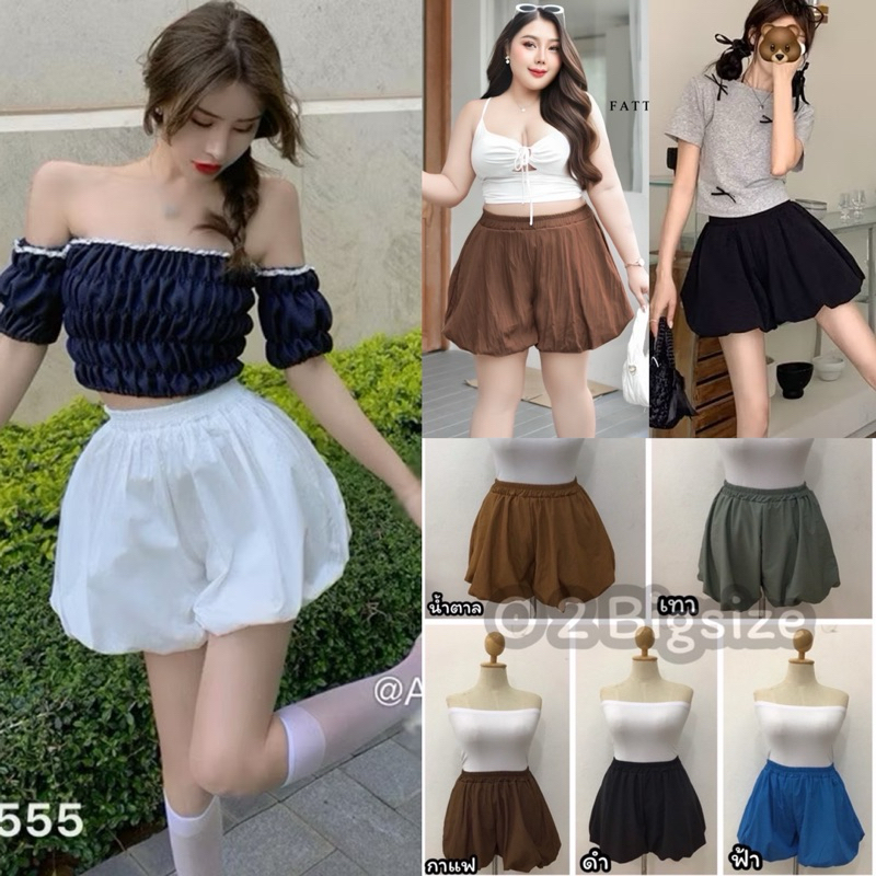 /FT/กางเกงสาวอวบ ทรงฟักทอง ฮิตสุด น่ารักมาก #เสื้อผ้าไซส์ใหญ่ สาว อ้วน พลัสไซส์ – โปรปัง