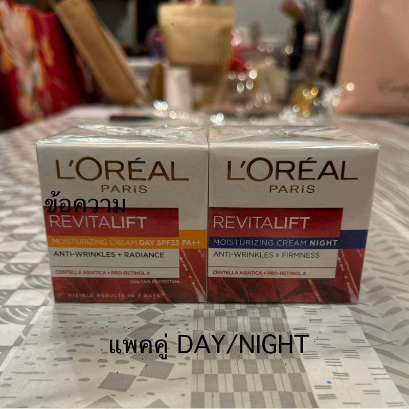 SuperSale ลอรีอัล รีไวทัลลิฟ REVITALIFT Day50ML+Night50ML(แพคคู่)
