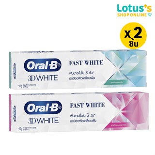 [ทั้งหมด 2 ชิ้น] ออรัลบี ยาสีฟัน ฟาสไวท์ ปริมาณ 90 กรัม ORAL…