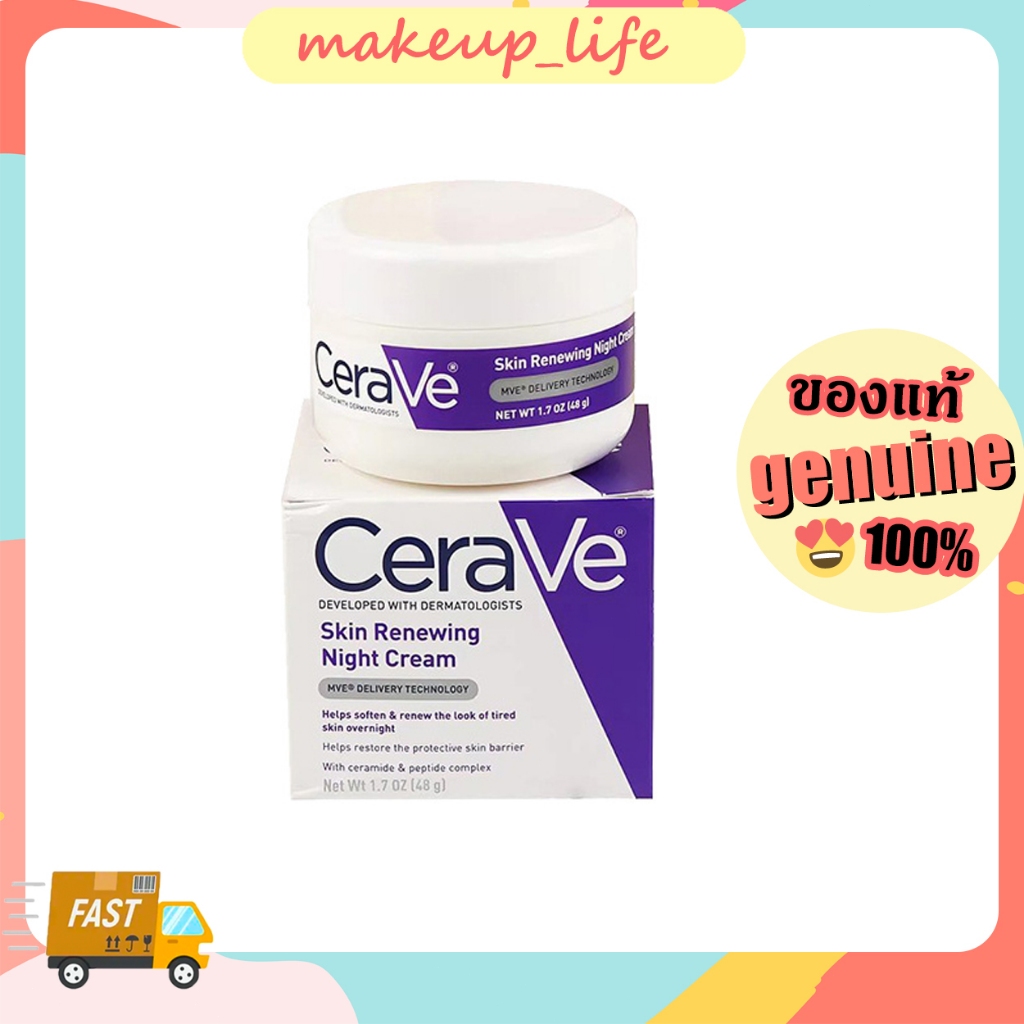 Cerave Skin Renewing Night Cream 48g