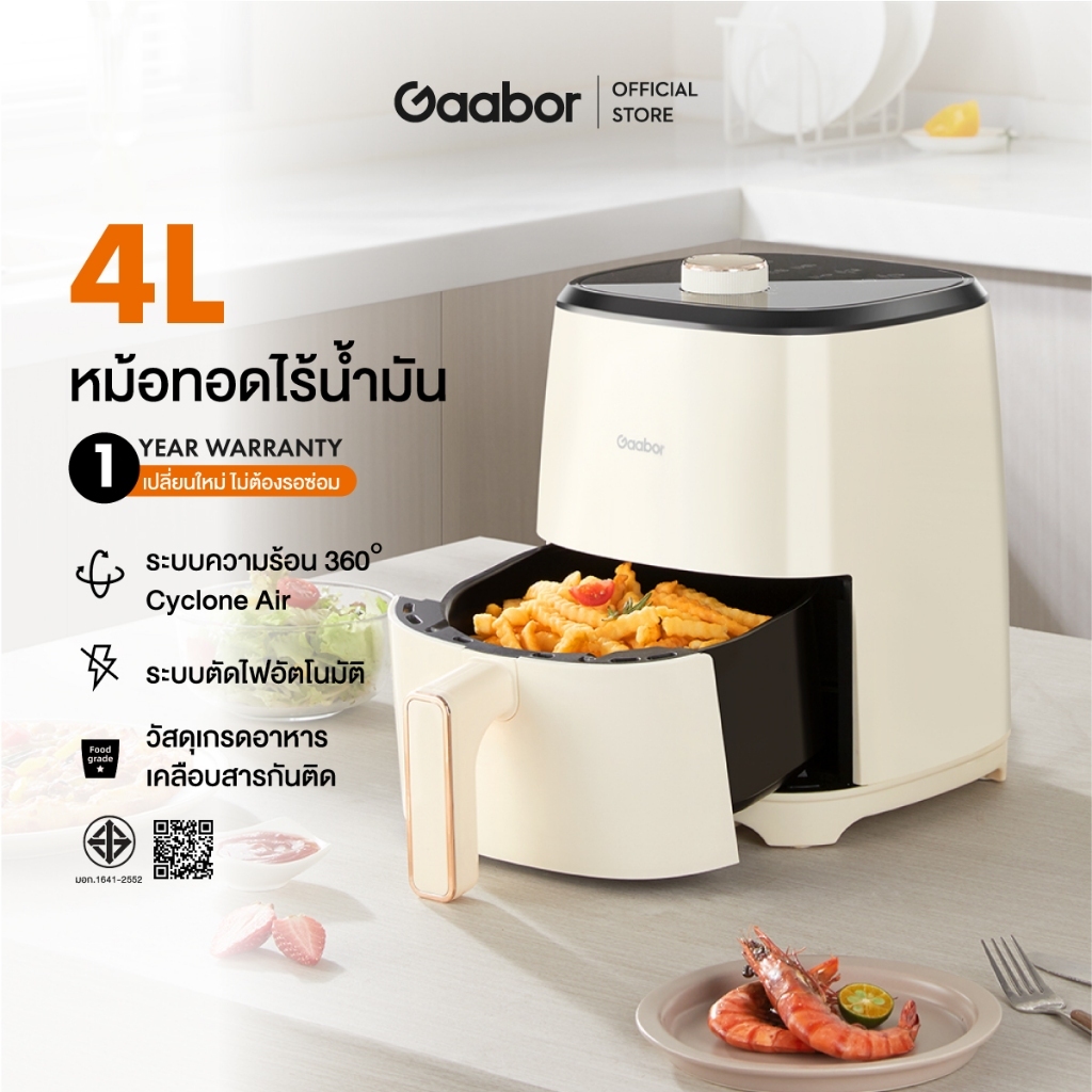 เปรียบเทียบก่อนเลือก: หม้อทอดไร้น้ำมัน Gaabor ซีรีส์ - ฟังก์ชันครบ ขนาดหลากหลาย เพื่อทุกครัวเรือน