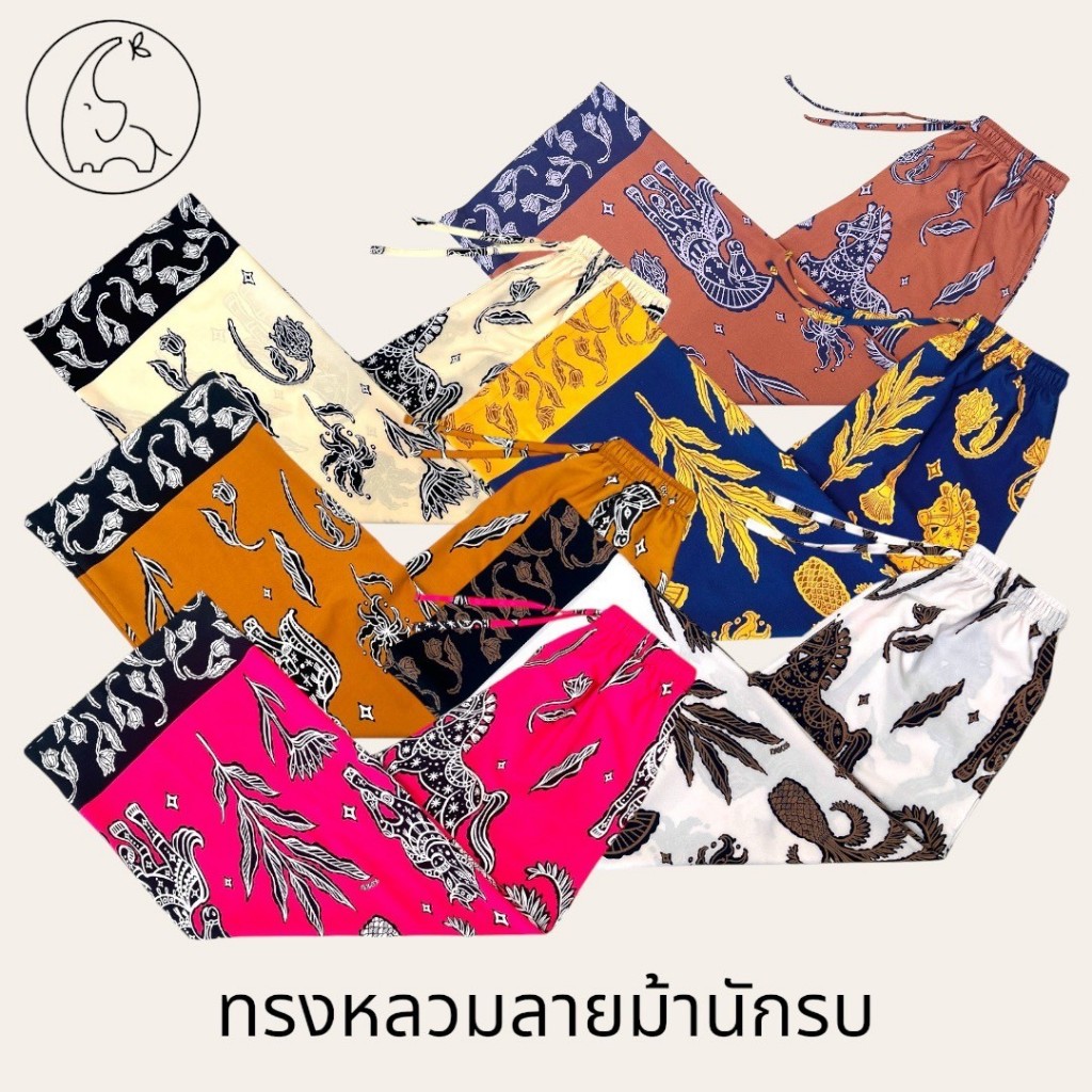 KORU กางเกงขายาวทรงหลวม ลายม้านักรบ ราคา ถูกที่สุด ดีลบีเคเค