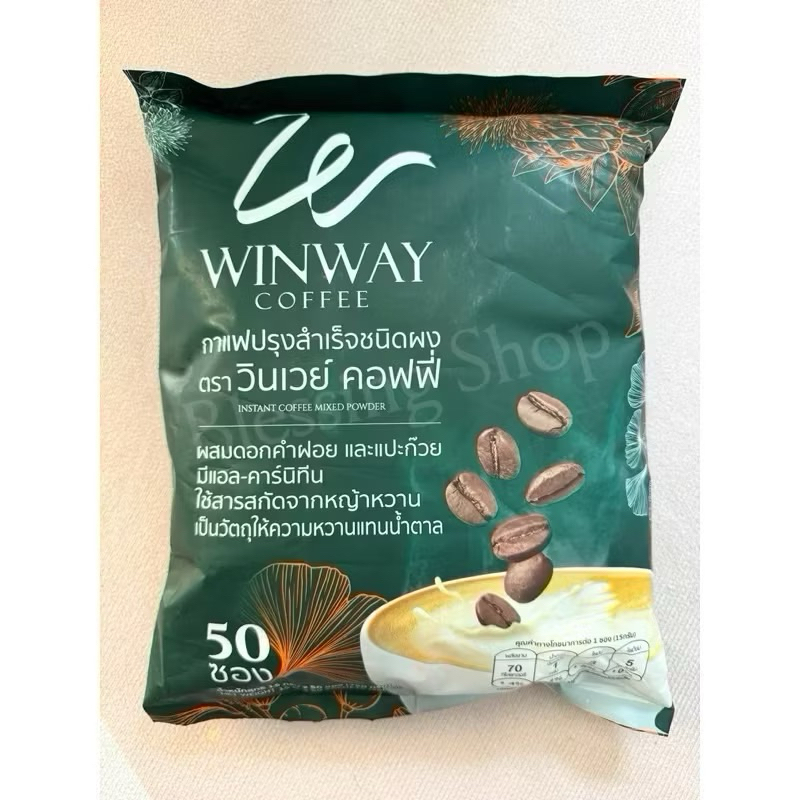 แท้ % กาแฟวินเวย์ คอฟฟี่ (1ถุง50ซอง)