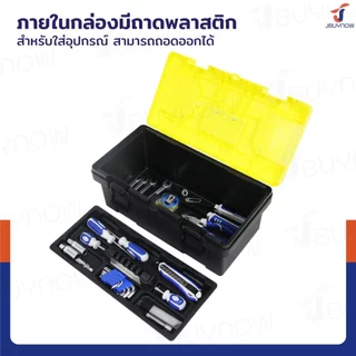 ⭐ร้านไทย จัดส่งด่วน⭐ กล่องเครื่องมือ กล่องเก็บเครื่องมือ แบบพกพา ขนาด 13 14 16 17 18 นิ้ว ขนาดใหญ่ แข็งแรง Tool Box