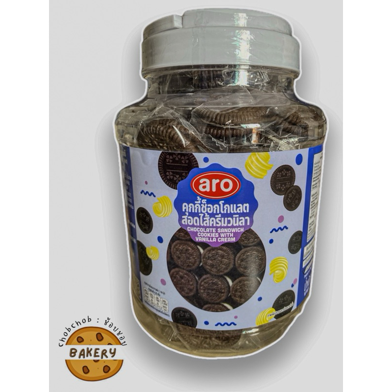 aro คุกกี้แซนวิช ช็อคโกแลตสอดไส้ครีมวนิลา l Chocolate Sandwich Cockies with Vanilla Cream ขนาด 640 กรัม