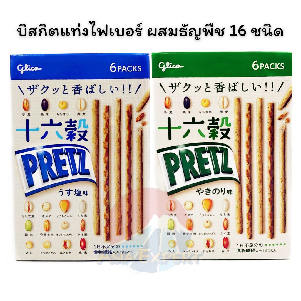 glico PRETZ 16 Grain Fiber 6 Packs 2ชนิด EXP. 2024/12