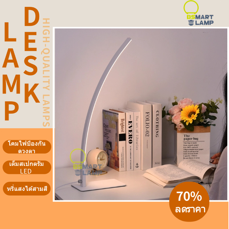 【BSMART】โคมไฟตั้งโต๊ะป้องกันดวงตาโคมไฟอ่านหนังสือข้างเตียงทำงานโคมไฟศึกษาในหอพักโต๊ะเรียบง่ายสไตล์นอ
