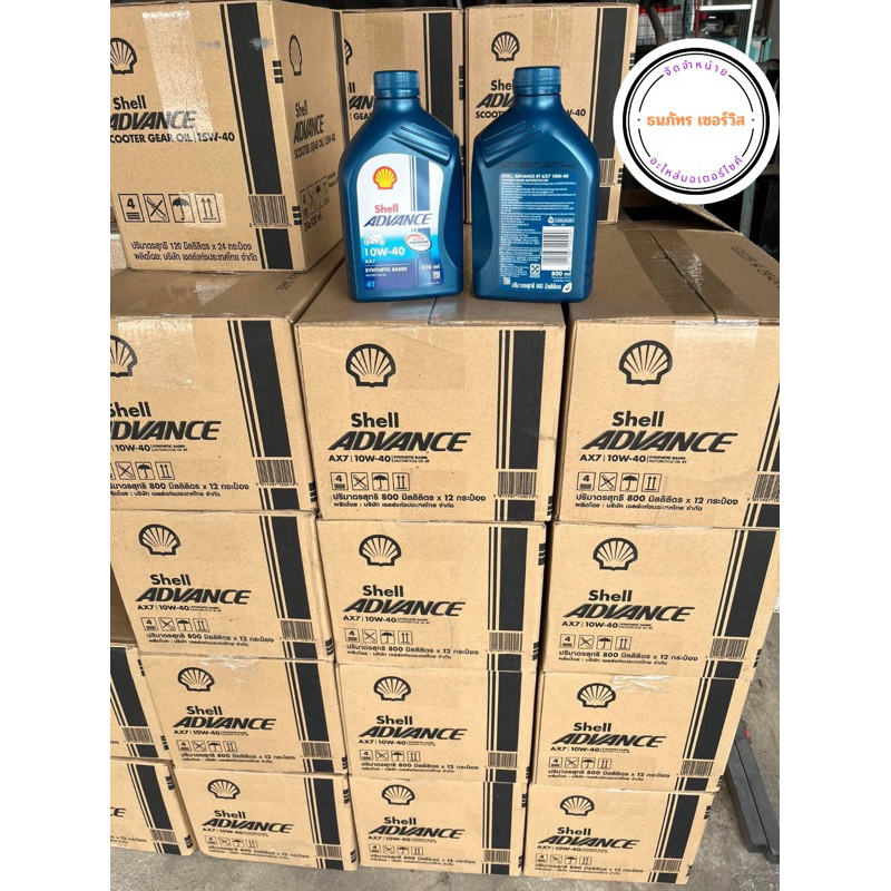 ยกลัง เชลล์ แอ๊ดว้านซ์  AX7  Shell Advance AX7 Synthetic Basement d มีรถเกียร์ ขนาด0.8 ml(ล็อตผลิต 1
