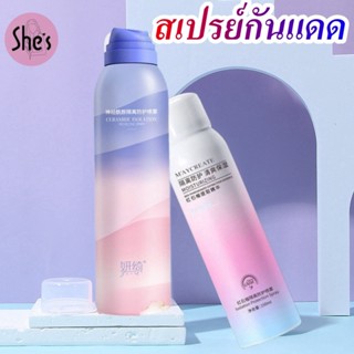 สเปรย์กันแดดผิวขาว SPF50 PA++ .คุมมันใบหน้า ผิวกาย ไม่เหนียว…