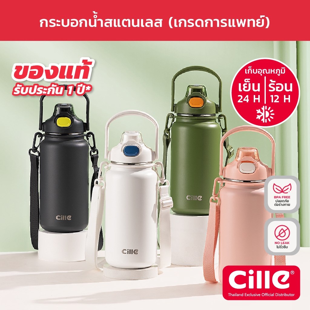 [รับประกัน 1 ปี]Cille Classic ขวดน้ำสแตนเลส316 เก็บอุณหภูมิร้อน-เย็น พร้อมหูหิ้ว 1000-1300-1600ml รุ่น 22137 22138 22139