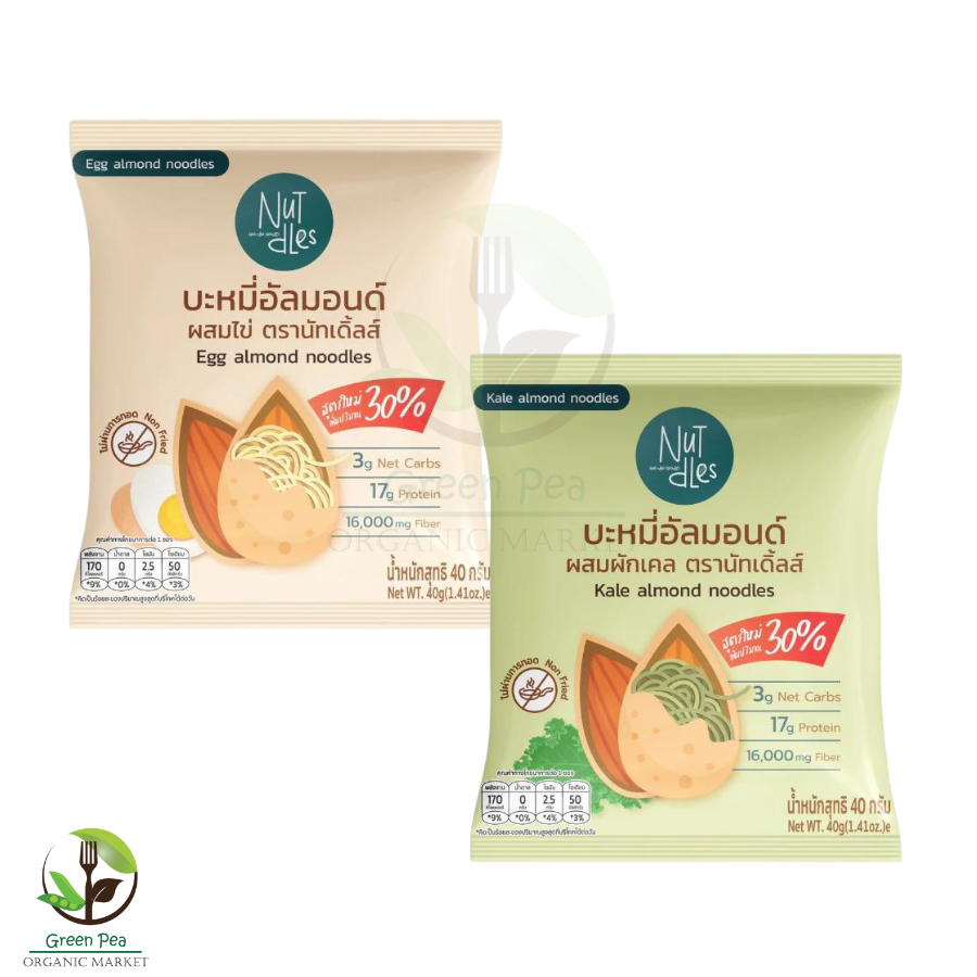 Nutdles บะหมี่อัลมอนด์  40 กรัม 2 สูตร  Almond noodles ไม่ผ่านการทอด บะหมี่ เส้นคีโต อาหารคลีน