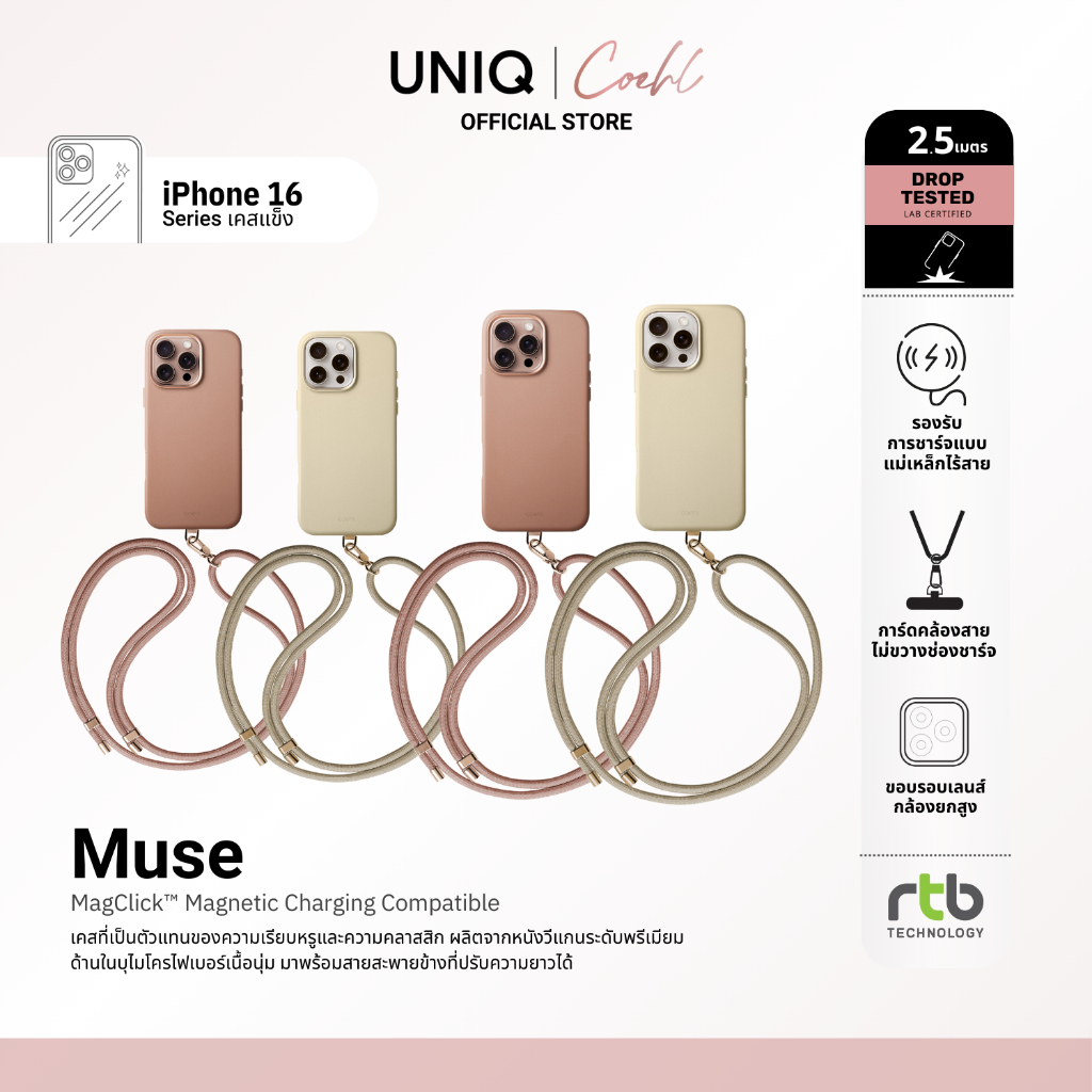 Coehl เคสสำหรับ iPhone 16 Pro/16 Pro Max รุ่น Muse (MagClick™ Charging )