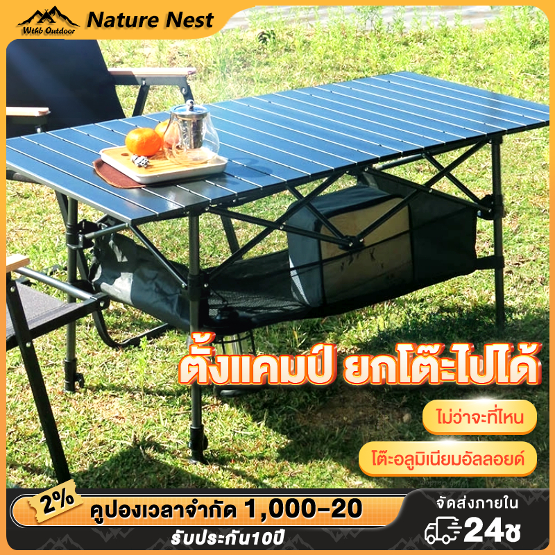 โต๊ะพับได้ โต๊ะพับอลูมิเนียม โต๊ะพับแคมป์ปิ้ง Folding table แบบพกพา อลูมิเนียม กลางแจ้ง ในร่ม แคมป์ปิ้งปิกนิก พกพาสะดวก