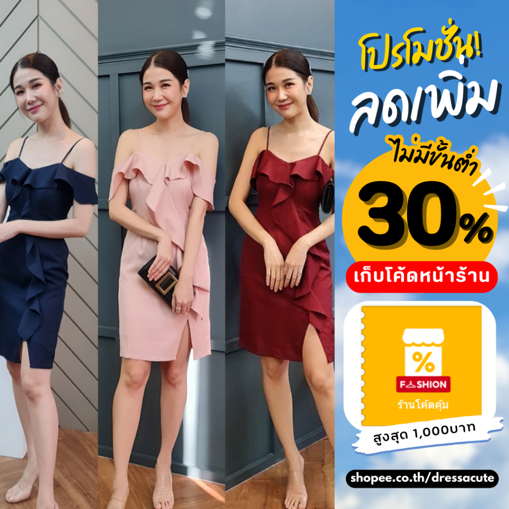❤️ R99 เดรสแต่งพริ้ว สายเดี่ยวมีคล้องแขนเปิดไหล่ เดรสออกงาน ชุดไปงานแต่ง