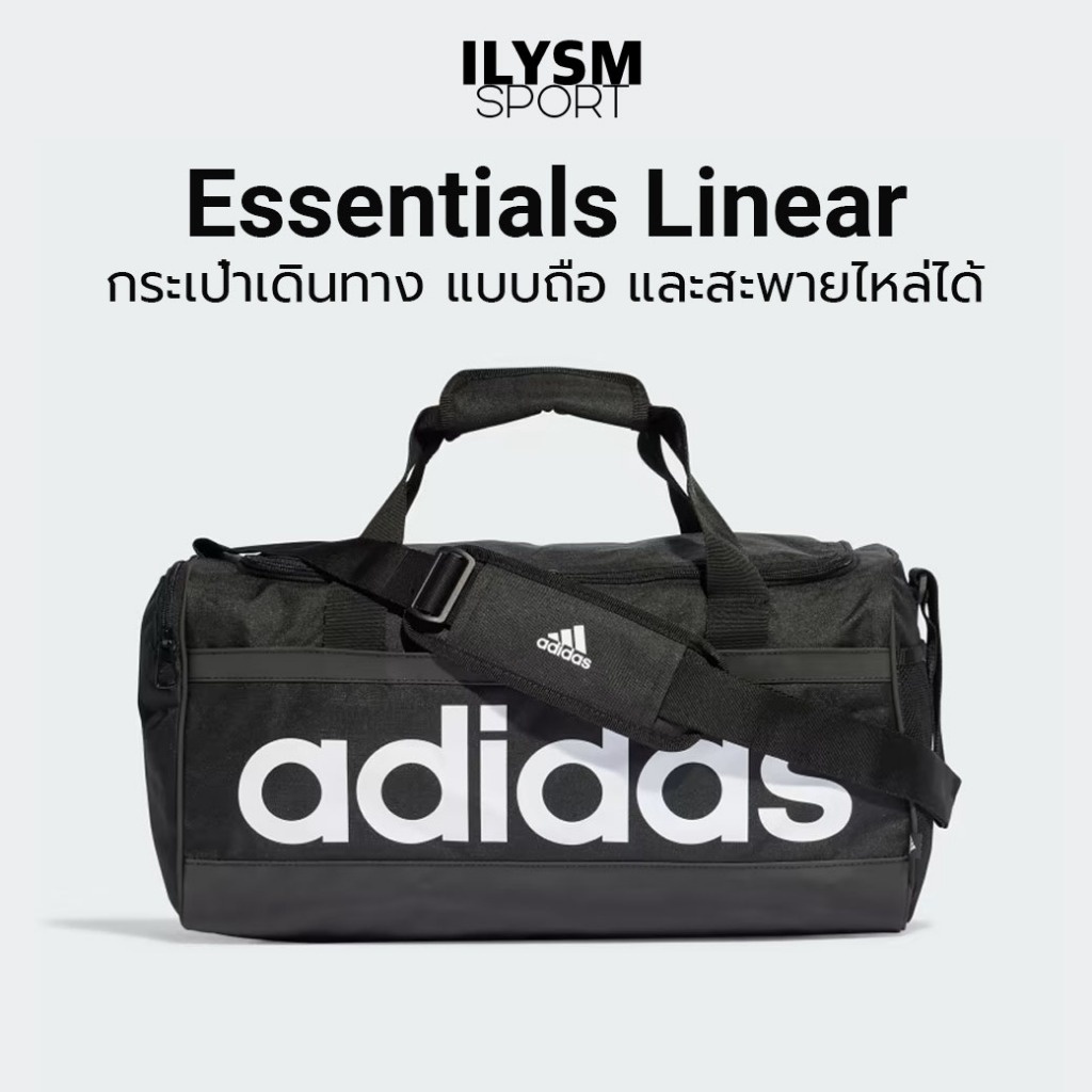 Adidas Essentials Linear Duffel กระเป๋าเดินทาง แบบถือ และสะพายไหล่ได้ (HT4744, HT4742, HT4743)