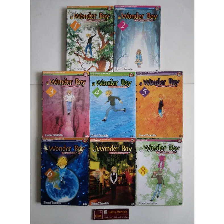 A Wonder Boy หนุ่มน้อยทะลุมิติ 8 เล่ม