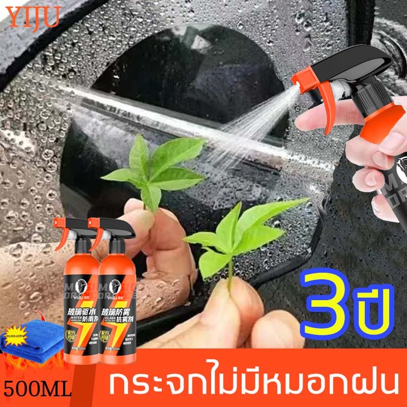 YIJU น้ำยาเคลือบกระจกรถยนต์ น้ำยาล้างกระจกรถยนต์ น้ำยาเคลือบกระจก น้ำยาขจัดคราบกระจก น้ำเคลือบกระจกรถ กันน้ำเกาะ 500ML
