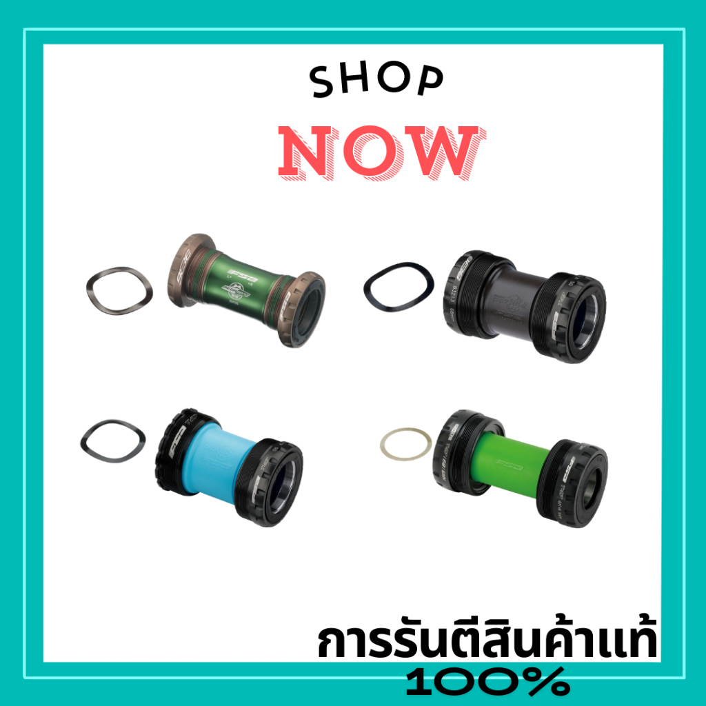 กะโหลกสำหรับจักรยานเสือหมอบ FSA BB