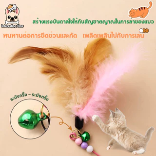 ✨😻ของเล่นแมว เหยื่อของเล่นแมว ของเล่นแมว ขนนก ที่ดูดสูญญากาศ แท่งอึแมว แท่งแกล้งแมว ของเล่นที่ปลูกฝังความรัก