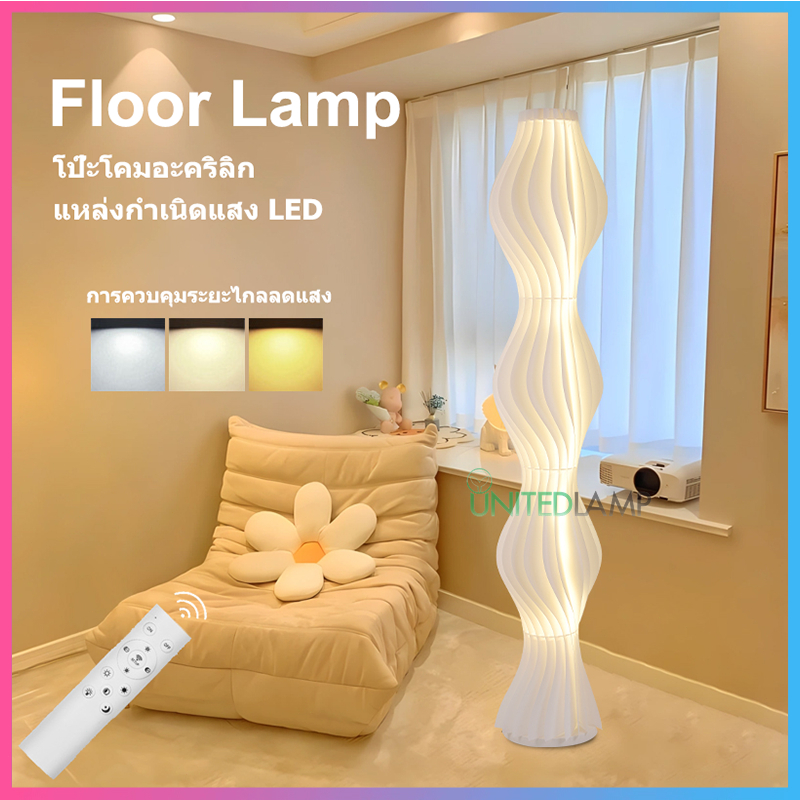 【UNITED】โคมไฟตั้งพื้น LED 💥 ไฟแต่งห้อง ไฟ led Floor lamp ไฟติดการควบคุมระยะไกลลดแสง ไฟห้องนอน โป๊ะโคมอะคริลิกโปร่งใสสูง