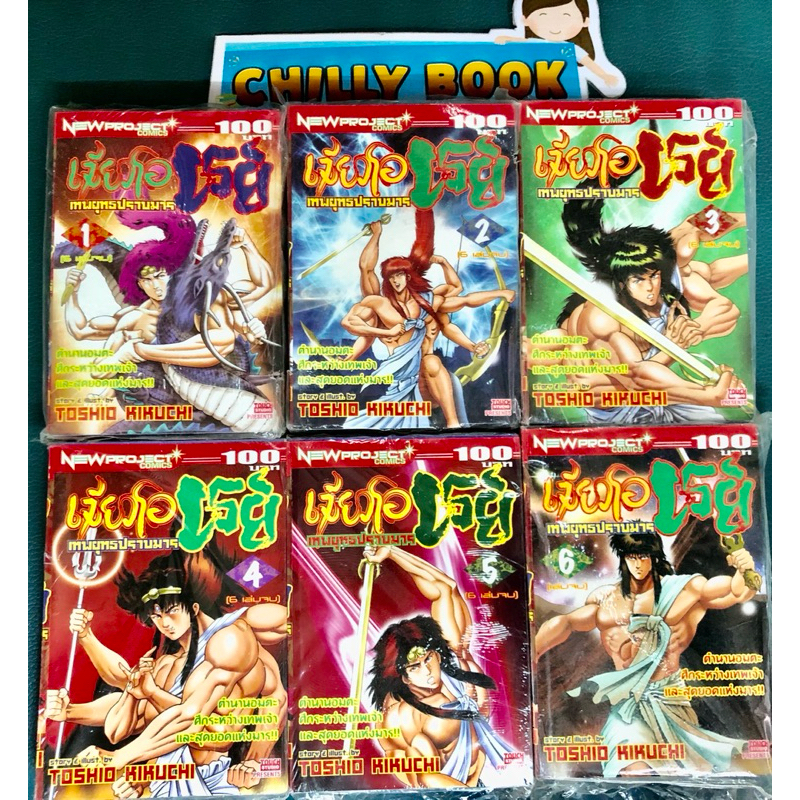 เศษ“เมียวโอเรย์” เทพยุทธปราบมาร เล่ม 2-6 จบ