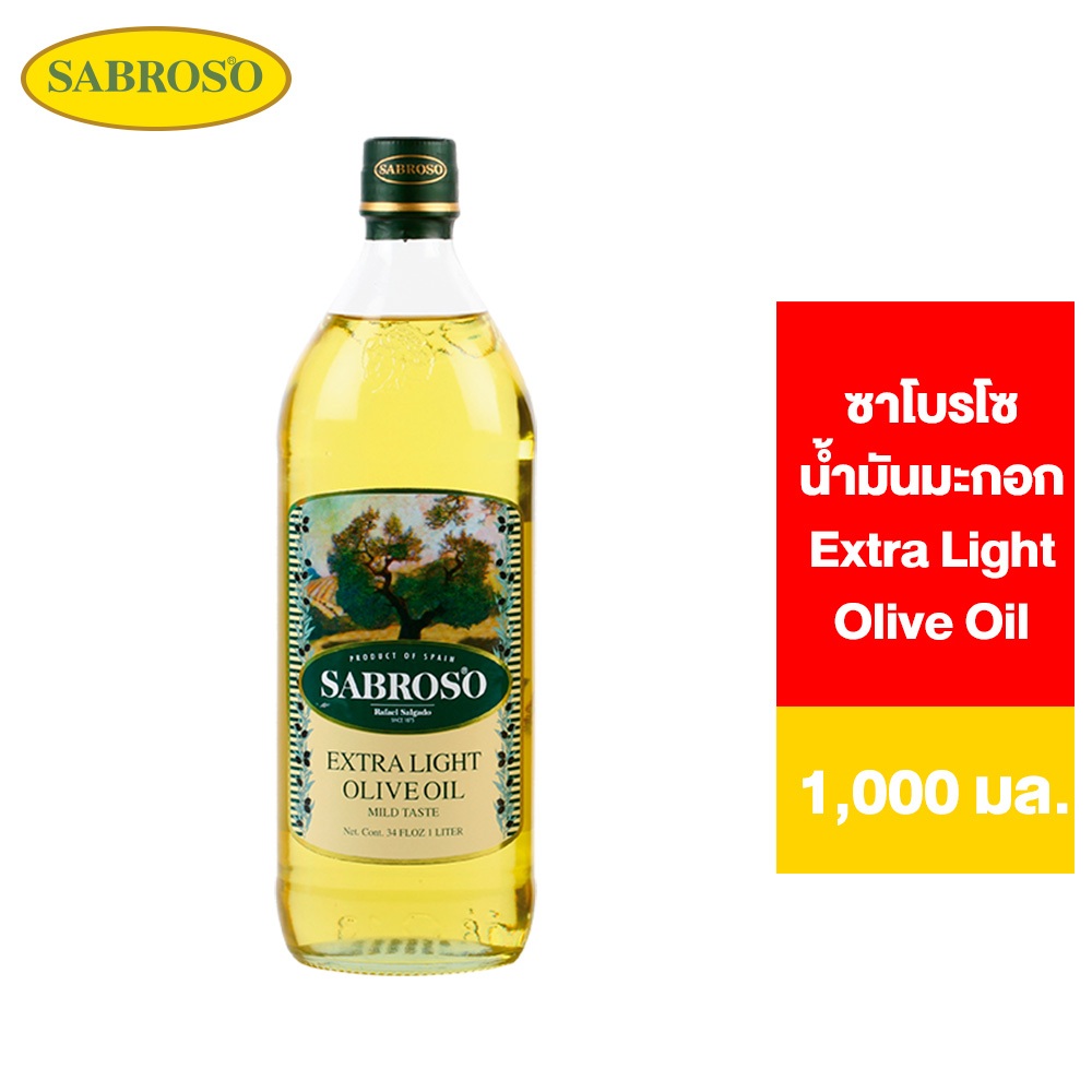 Sabroso Extra Light Olive Oil ซาโบรโซ เอ็กซ์ตร้า ไลท์ น้ำมันมะกอก ผ่านกรรมวิธี 1000มล.