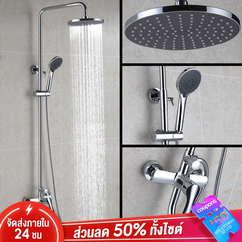 ชุดฝักบัวอาบน้ำ ชุดฝักบัว ฝักบัว 304 สแตนเลส Bathroom Shower Set ปรับน้ำร้อนและเย็นได้ ชุดสุดคุ้ม