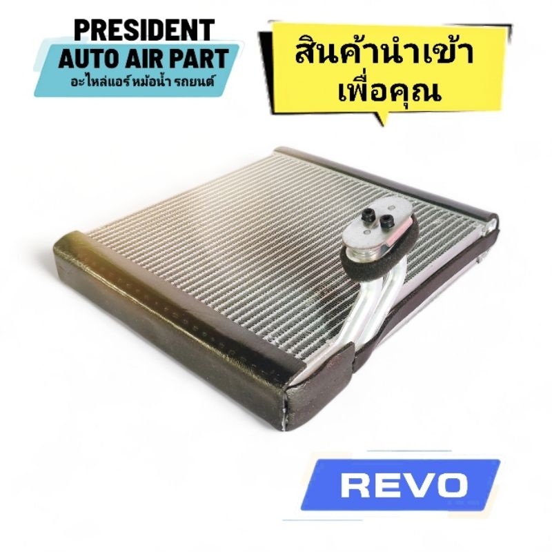 คอยล์เย็น ตู้แอร์ TW Toyota Revo Fortuner 2015 รีโว่ ฟอร์จูนเนอร์