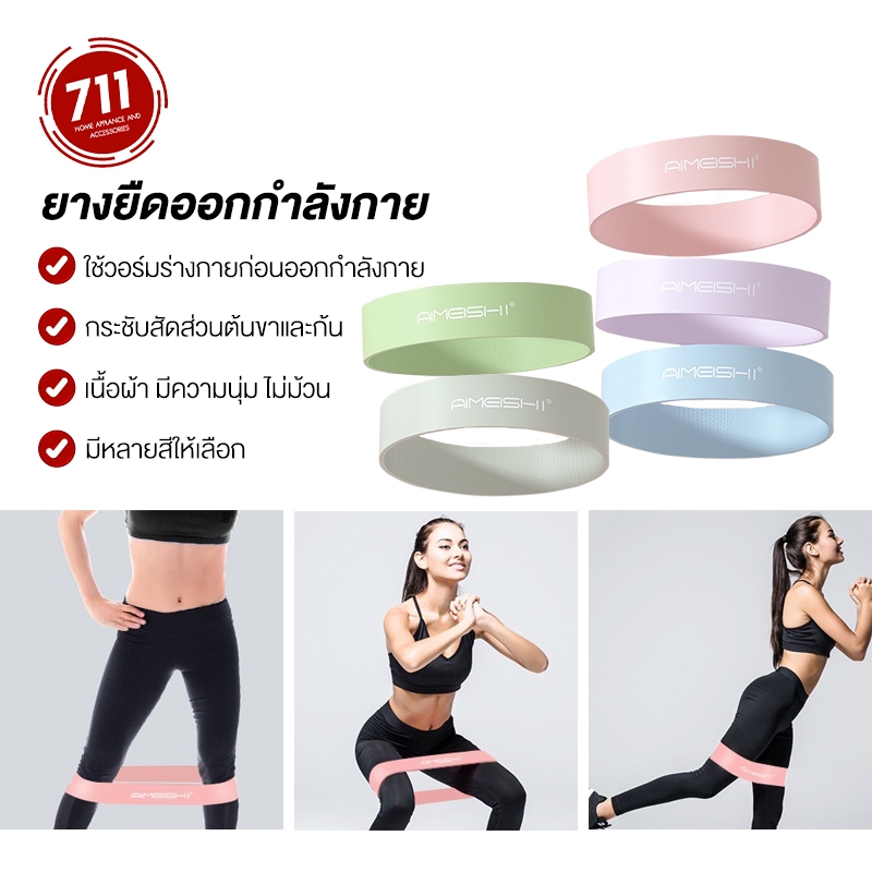 ยางยืดออกกำลังกาย บริหารต้นขา สะโพก ยางยืดโยคะ ยางยืดสะโพก แรงต้าน กระชับต้นขาและก้น อุปกรณ์ออกกำลังกาย ฟิตเนส วงดึง