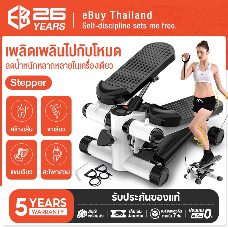 eBuy Mini Stepper เครื่องบริหารต้นขา เอว น่อง แบบสเต็ป เครื่องออกกำลังกาย side stepper มาพร้อมสายแรง