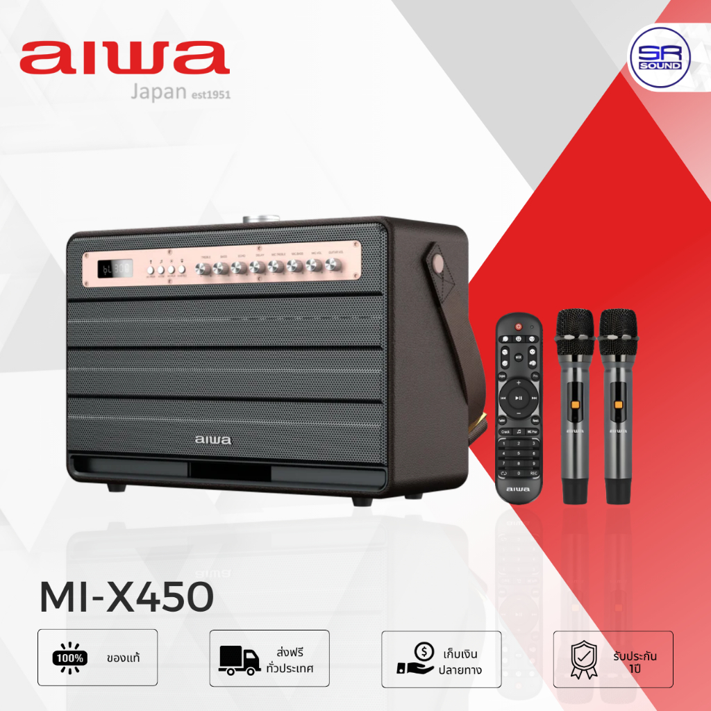 (เลือกสีได้) AIWA MI-X450 Pro Enigma Bluetooth Speaker ลำโพงบลูทูธ พร้อม ไมค์ลอย 2 ตัว ลำโพง ไอว่า X