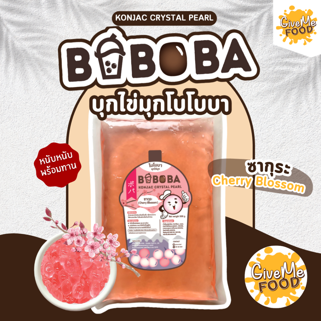 บุกไข่มุก BOBOBA รสซากุระ Cherry Blossom ไม่มีแป้ง ไข่มุก