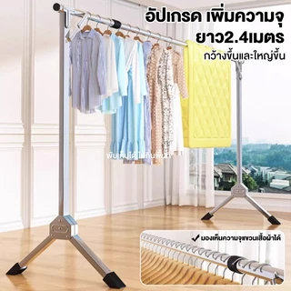 🔥🔥🔥 ราวตากผ้า ราวตากผ้าพับได้ 120-160cm ความยาวที่ปรับขนาดได้ พับเก็บได้ รอยเท้าขนาดเล็ก X Drying Rack