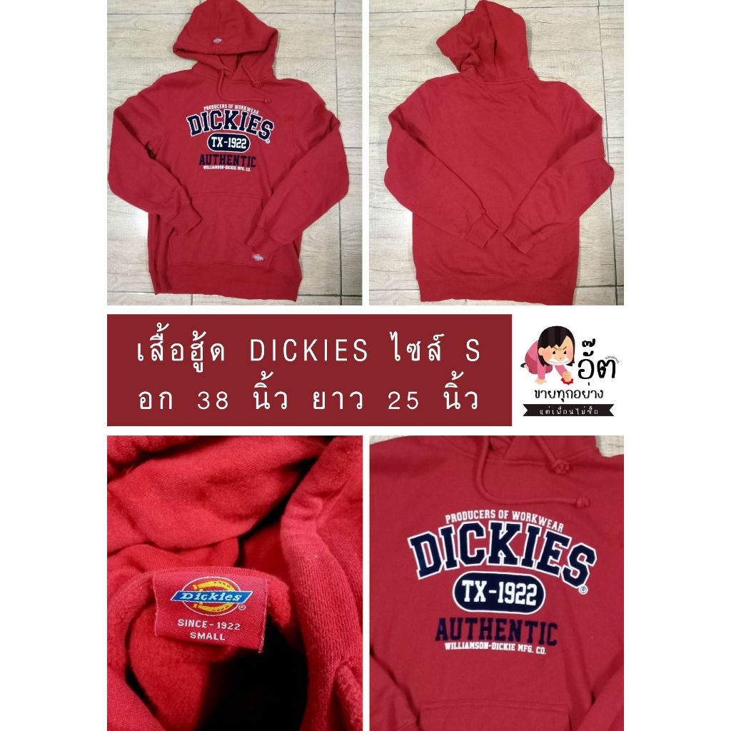 เสื้อกันหนาว dickies