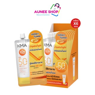 ส่งฟรี/มีไลฟ์   (กล่องx6) KMA เจลไฮยา กันแดด หน้าใส SPF50+PA…