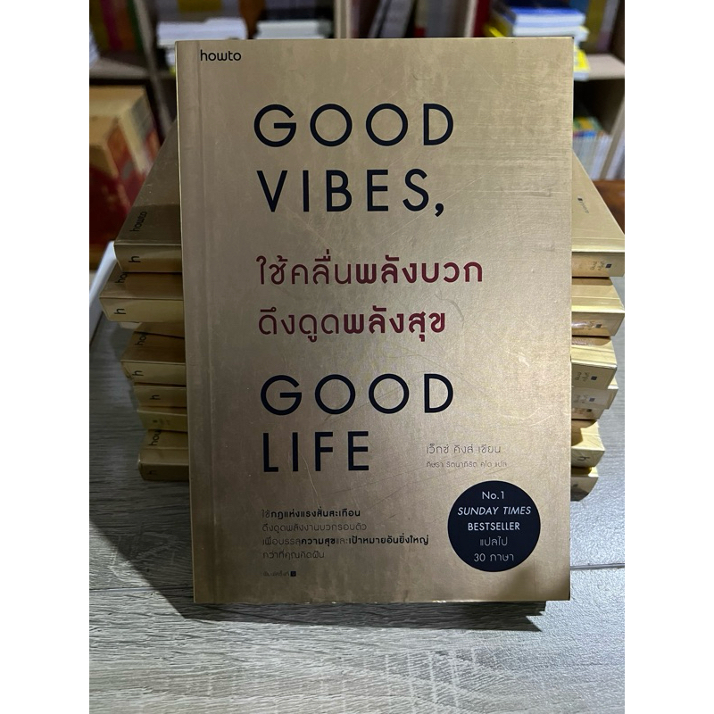 ใช้คลื่นพลังบวกดึงดูดพลังสุข (สภาพเกรด B)