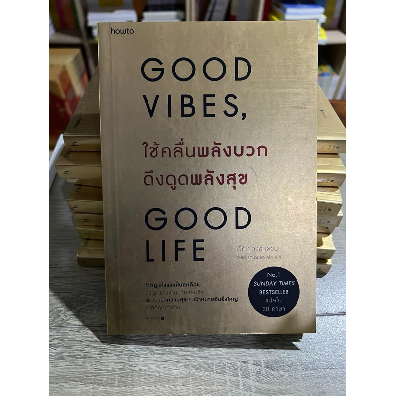 ใช้คลื่นพลังบวกดึงดูดพลังสุข (สภาพเกรด B)