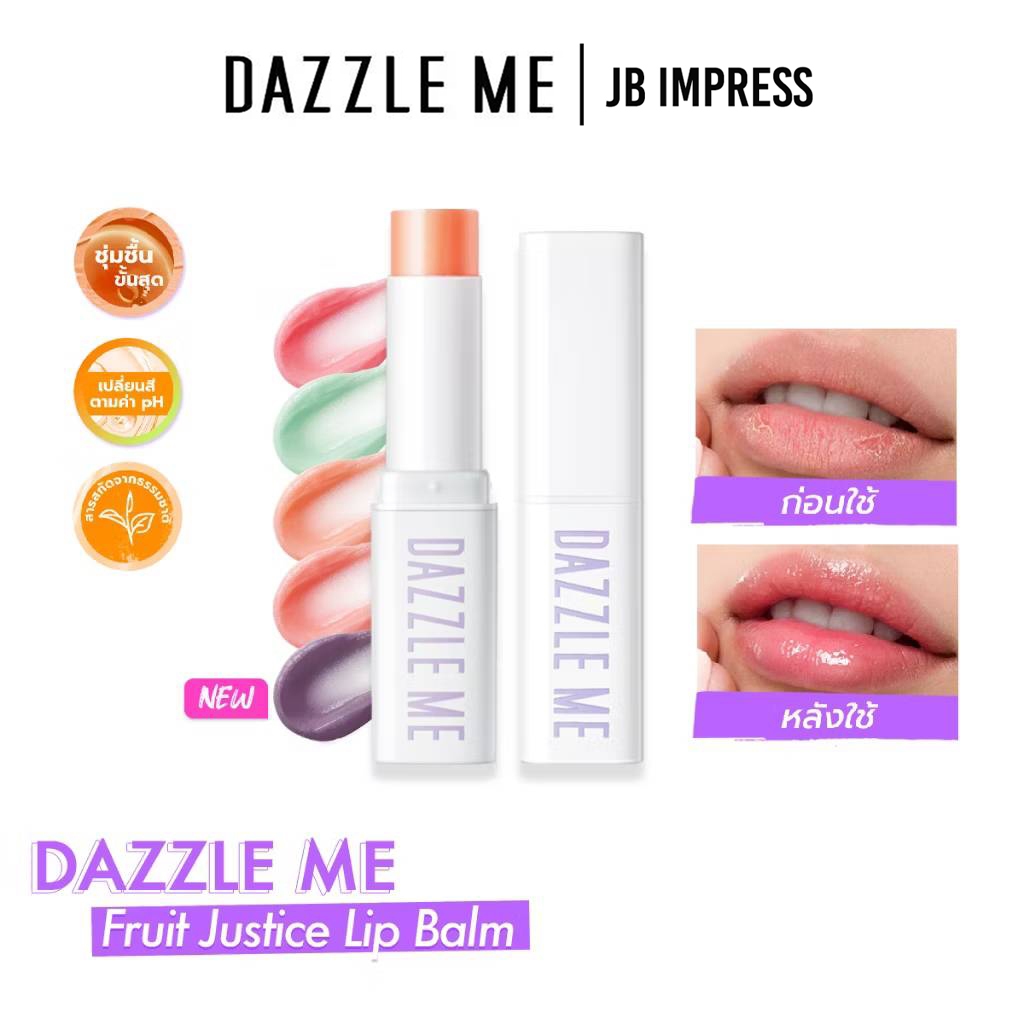 DAZZLE ME Fruit Justice Lip Balm 3.5g. ลิปบาล์ม ปากให้ชุ่มชื้น เปลี่ยนสีตามค่าPH