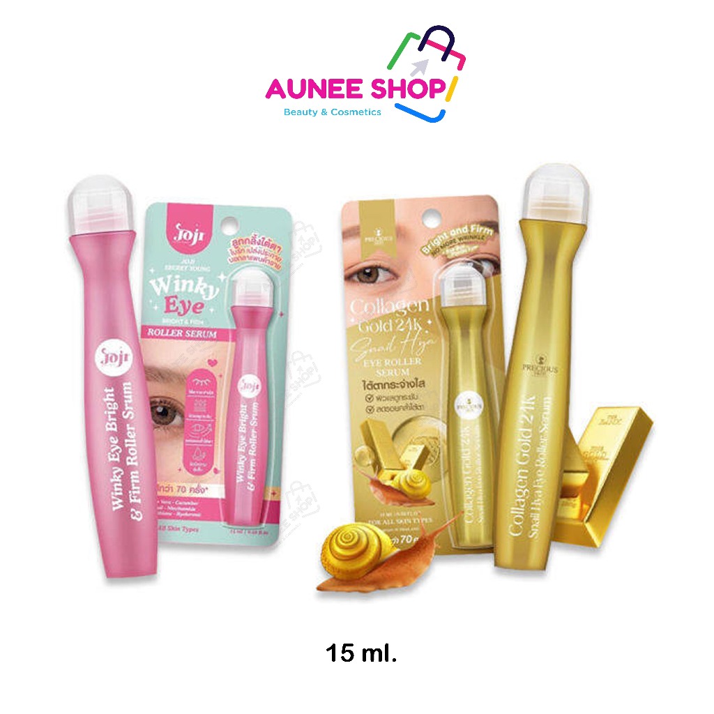 ส่งฟรี/มีไลฟ์ Aunee shop joji / precious ลูกกลิ้งใต้ตา