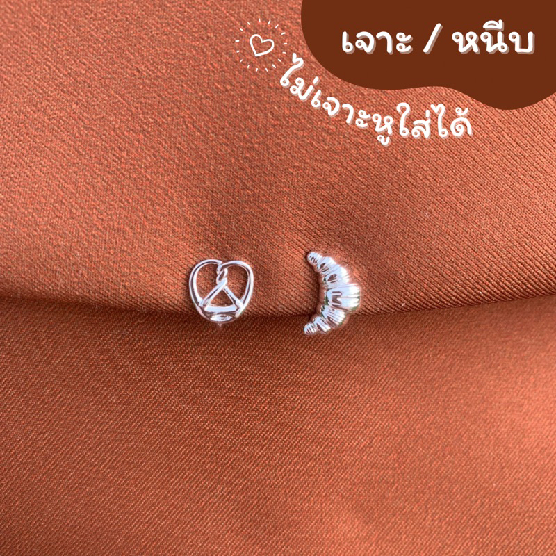 ( เจาะ / หนีบ ขดลวด ) ต่างหูขนม มินิมอล