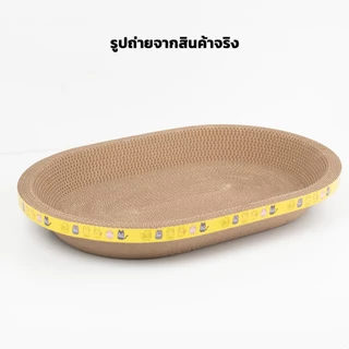 PETLOVE อ่างลับเล็บแมว ทรงวงรี ที่ลับเล็บแมว คุณภาพดี ที่ลับเล็บแม 2in1