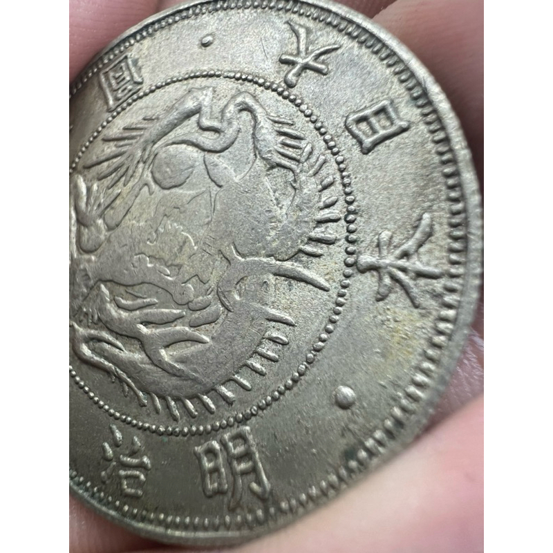 เหรียญโบราณJapan Meiji Silver 50 Sen Year4 (1871)
