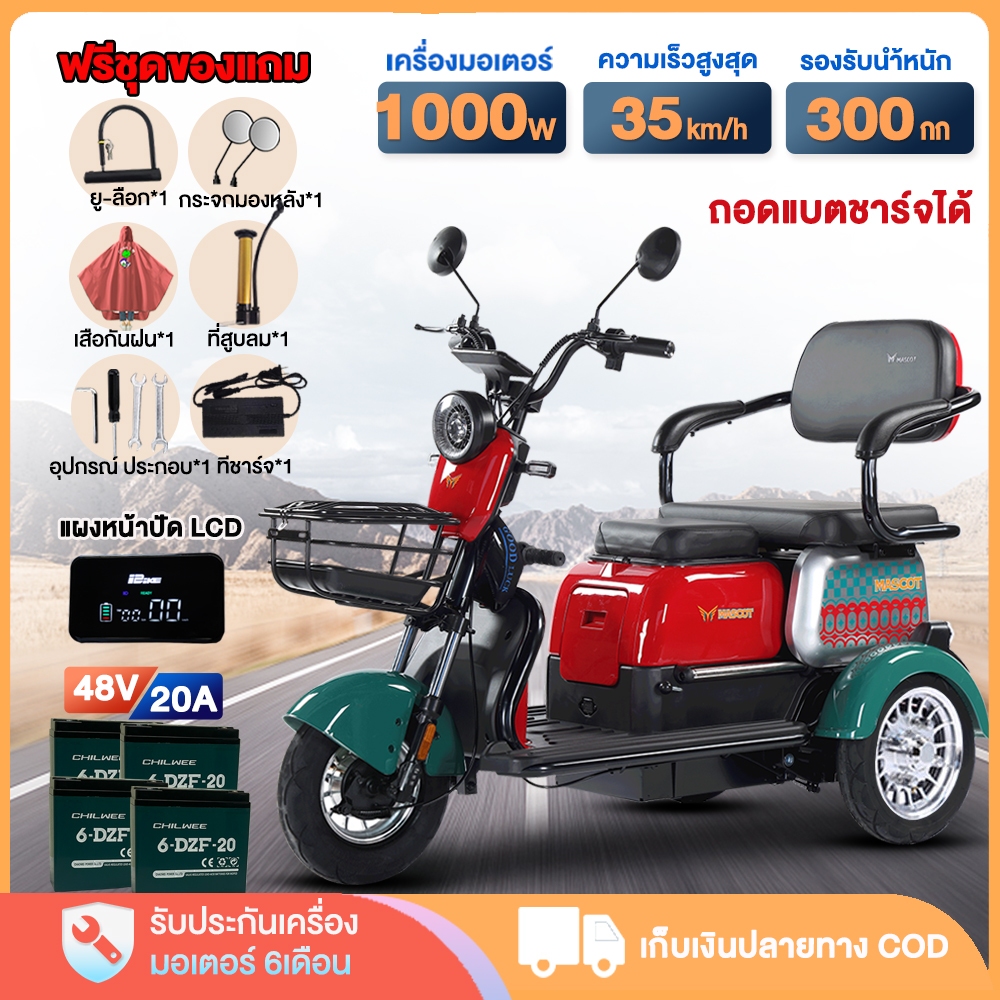 7DD12 ]AIMA จักรยานไฟฟ้า3ล้อ ผู้ใหญ่ 1000W จักรยานไฟฟ้า 3 ที่นั่ง จักรยานไฟฟ้า3ล้อ Electric bike ล้ออลูมิเนียม มีไฟเลี้