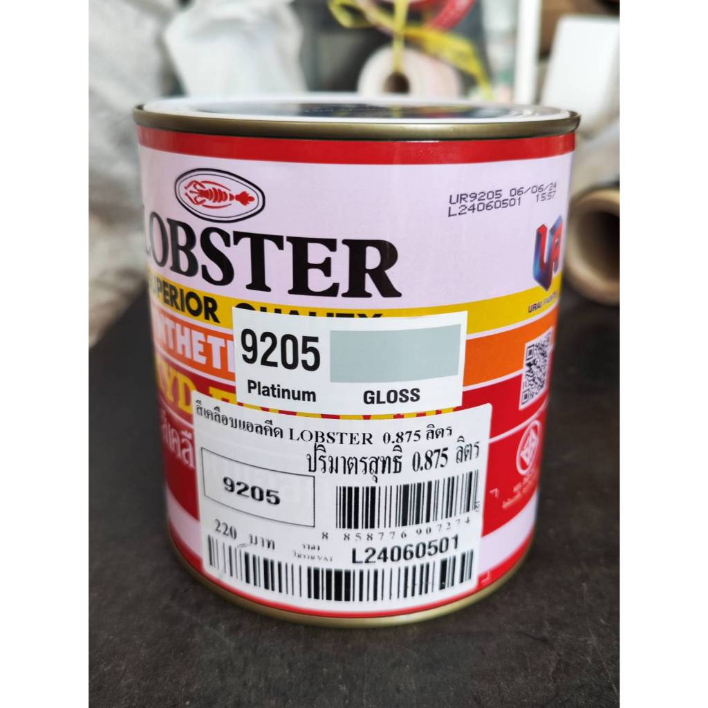สีน้ำมัน สีเคลือบแอลคีด ล็อบสเตอร์ (ตรากุ้ง) (LOBSTER Synthetic Resin Alkyd Enamel) ขนาด 0.875 ลิตร