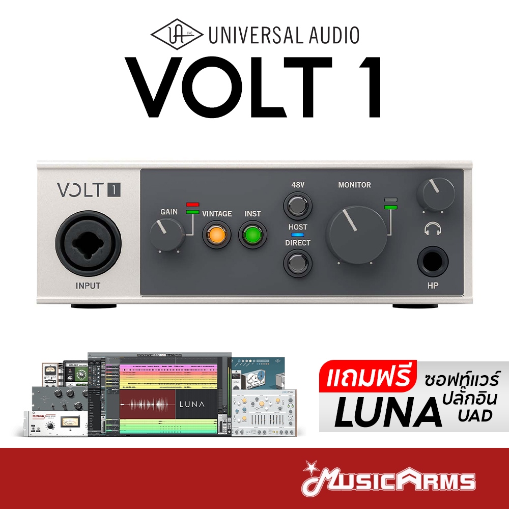 Universal Audio VOLT 1 ออดิโออินเตอร์เฟส USB Audio Interface อุปกรณ์บันทึกเสียง Music Arms