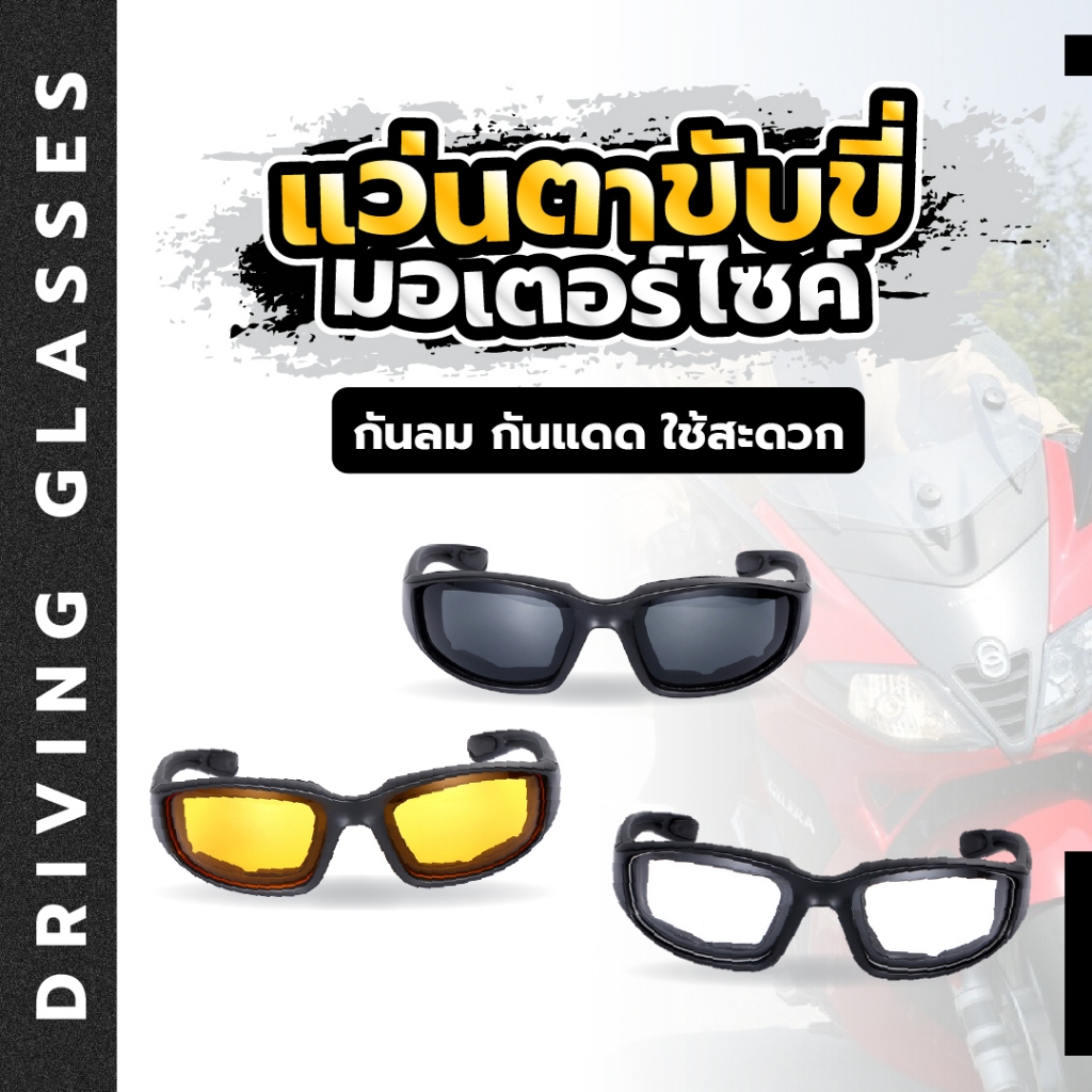 แว่นตากันแดด เลนส์โพลาไรซ์ ป้องกันแสงสะท้อน สําหรับขี่รถจักรยานยนต์ ราคา ถูกที่สุด ดีลบีเคเค