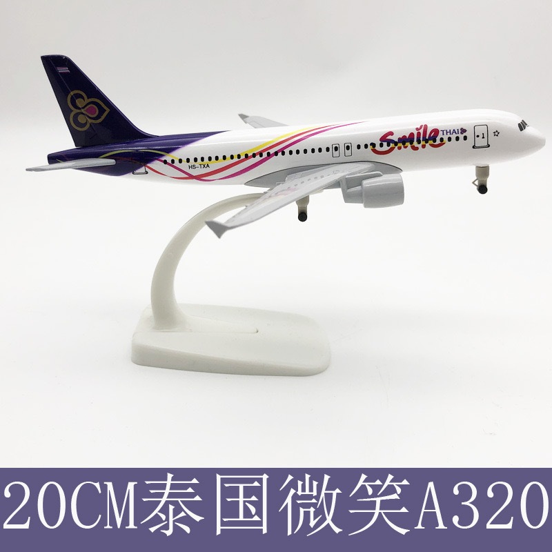 [20cm] โมเดลเครื่องบิน ไทยสมาย Thai Smile 320 (Aircraft Model) วัสดุทำจากเหล็ก มีล้อเครื่องบิน พร้อมฐานพลาสติก