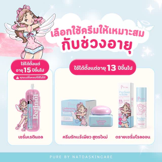 [ส่งฟรี ของแท้ มีบัตรตัวแทน‼️]🧚‍♀️เพียว สูตรใหม่ ครีมเพียว เพียวออย Pure oil ออยเพียว OilPure ลดรอยแตกลาย รักแร้ขาว