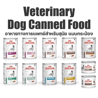 Royal Canin Vet Dog อาหารรักษาโรค สุนัข (1กระป๋อง)