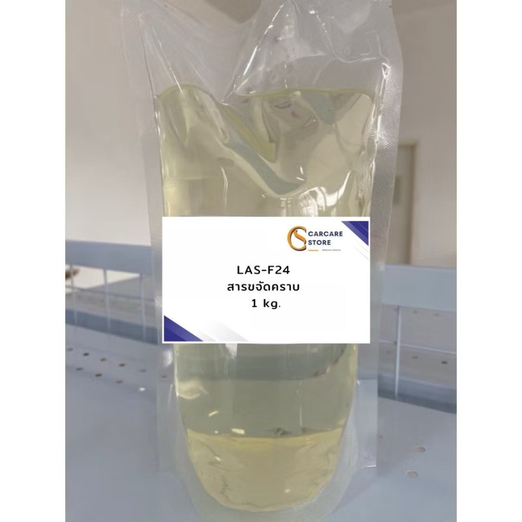 LAS-F24 สารขจัดคราบ 1 kg.